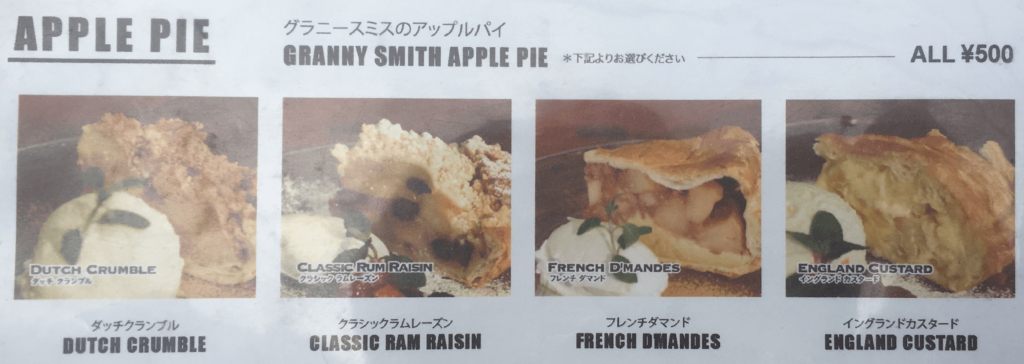 ファンゴ―のアップルパイ