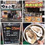 【沼津】港の牡蠣センター『カキ小屋』で立ち食い!