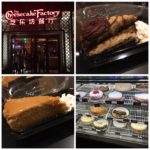 上海ディズニーリゾートにある『チーズケーキファクトリー』の感想