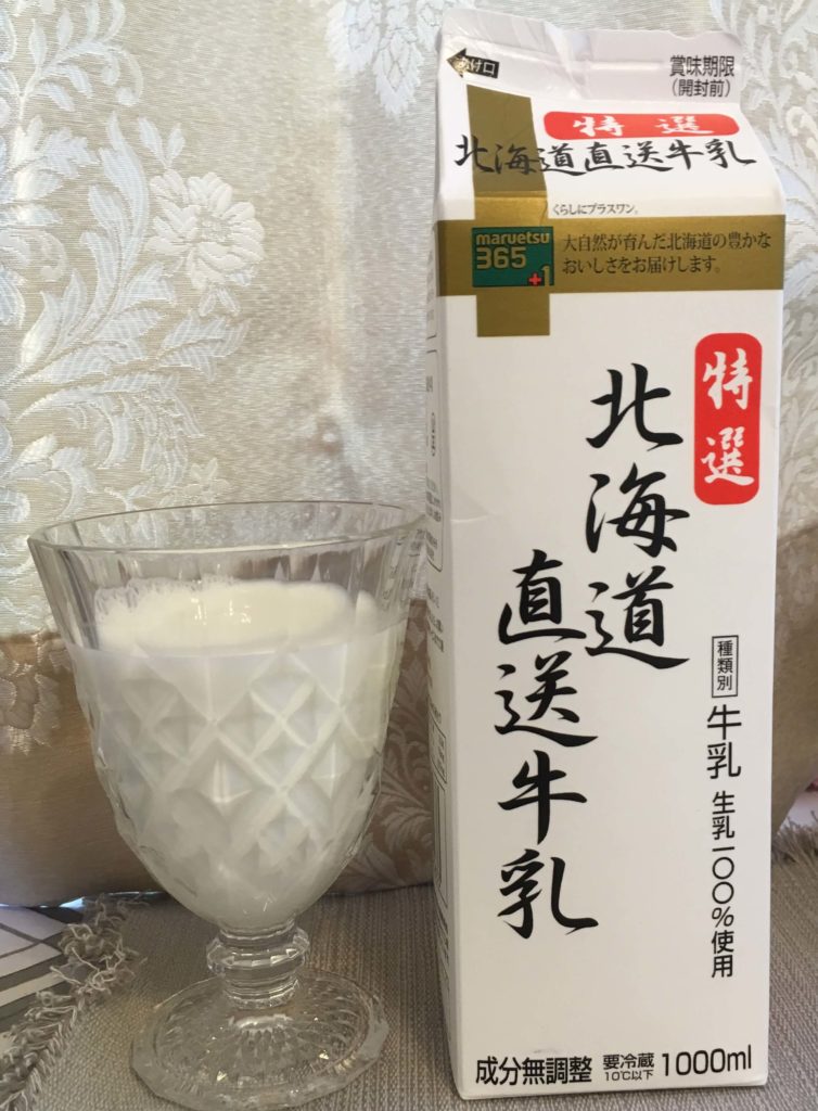 【マルエツ】北海道直送牛乳